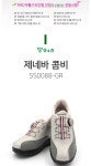 세계 최고의 기능성 신발 슈올즈