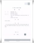 개인파산신청 (2. 파산선고와 파산관재인선임)