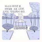 누군가의 평범한 길. 정동길(3)