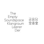 음악이라는 세계 : 긴장과 이완