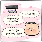 09화 외출준비 두 시간 걸리는 남자의 소개팅