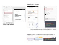 XD와 제플린, 안드로이드 사이 최적의 행간 찾기
