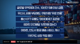 CJ와 쿠팡의 비슷하지만 다른 길 (f. 물류)