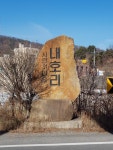 4일차 : 밀양에서 청도까지