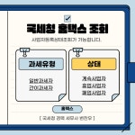 회사 사업자등록번호 조회는?