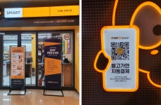 06화 스마트 편의점은 얼마나 똑똑할까