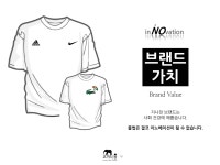 11화 브랜드 가치