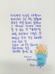 12화 다정소감 2