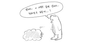 13화 처음 느낀 양갈비