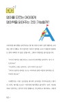 영어를 모르는 아이에게 영어책 읽어주는 것이 가능할까?
