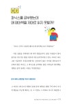 파닉스를 공부했는데 왜 영어책을 제대로 읽지 못할까?