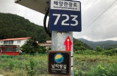 12화 남파랑길 11구간 : 바다를 보며 멍 때리기