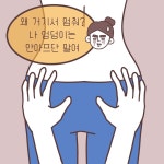 18화 마사지 18화 마사지 