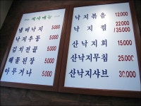 아무거나라고 하지 마세요