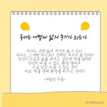 진주의 매일 읽고 쓰기/4