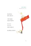 02화 2. 엄마 떡볶이