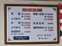 족발보다 보쌈이 더 맛있는 이유