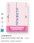 (왜) 사람으로 태어나서..