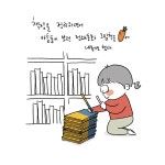 오늘을 남기다] 그림책 정리, 전래동화로 뭘 하지?