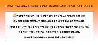 흔들이슈 No.5 _ 2022년 여름휴가 특집(필독)