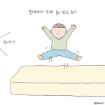 19화 그림일기 - 인생 스승