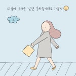 그림일기 - 오늘