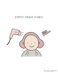 그림일기 - 예뻐요