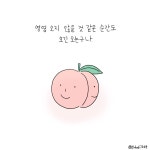 그림일기 - 그 순간