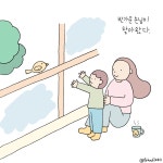 그림일기 - 반가운 손님