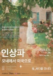 인상파, 모네에서 미국으로