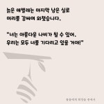 05화 확신에 찬 소망