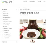논산여농 ‘토종모임’과 ‘언니네텃밭’이야기