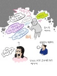 [태국여행 그림일기] 사와디 카! 나니네_2