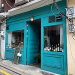 해방촌과 경리단길