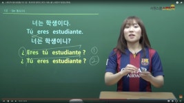 스페인어 배울 사람? 강추! 시원스쿨 노추 사이버외대ㅠ