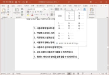 전자문서 접근성 실전가이드 2