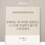 차마 입 밖에 내지 못한 그 말. (feat. 중국어)