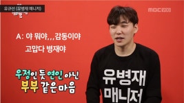 전지적 참견 시점 매니저들에 관한 간단한 고찰 전지적 참견 시점  매니저들에 관한 간단한 고찰