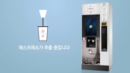 6. 무인카페 머신 벤치마킹