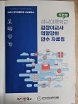 성남이룸학교 길잡이 교사가 되다!