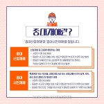 현대산업개발, 중대재해처벌법 적용될까?