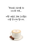 06화 카푸치노