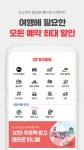 ■ 여기어때 호텔 숙소할인쿠폰 코드 L6BA4FBS