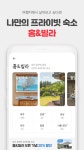 ■ 여기어때 호텔 숙소할인쿠폰 코드 L6BA4FBS