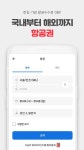 ■ 여기어때 호텔 숙소할인쿠폰 코드 L6BA4FBS