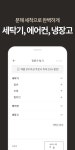 집청소 도우미 당신의 집사 친구 초대 코드 246S