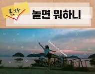 Shall we dance: 댄스학원을 등록하다