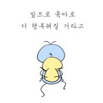 육아로 더 행복하신가요?