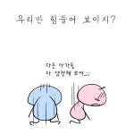 육아 부모라면 갖는 생각?