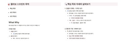 행복한 몰입으로 성과내기